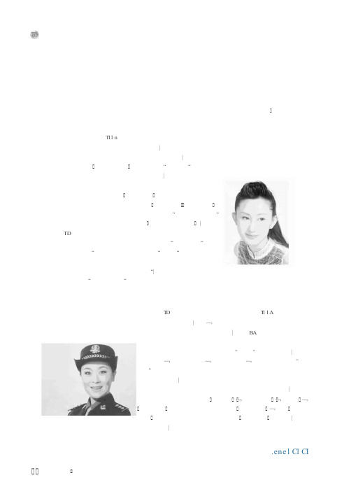 走出沈阳市艺术学校的明星三