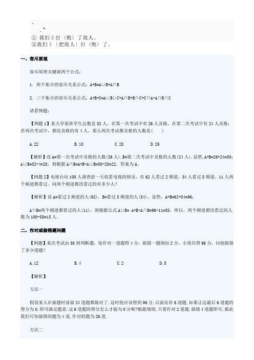 Px-kwiq☆☆公务员行测数学运算辅导