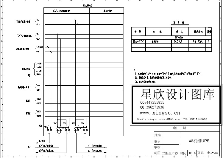 某标准型6KV开关柜屏顶小母线布置电气系统原理设计CAD图纸