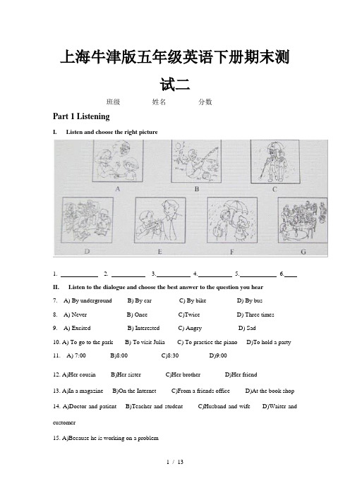 上海牛津版五年级英语下册期末测试二