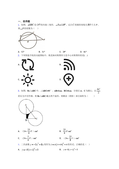 中考数学填空题专项练习经典题(含答案解析)(2)