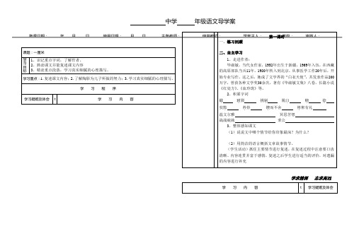 2012年 语文导学案2
