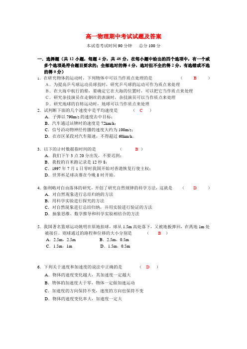 高中物理 期中考试试题 新人教版选修1-1