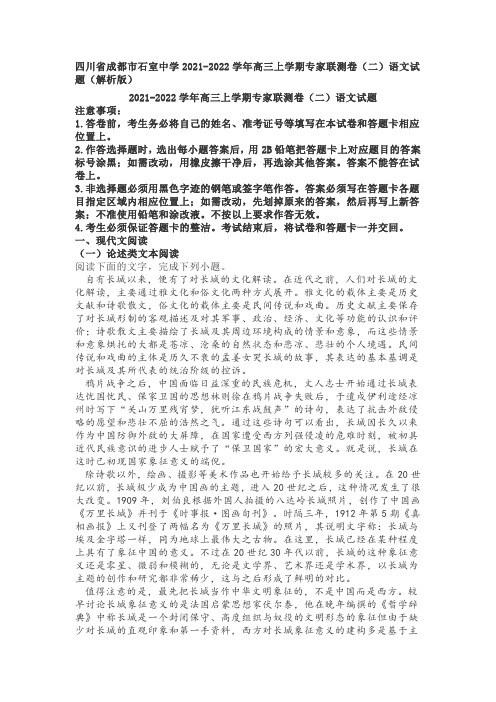 论述类文本王雁《论长城国家象征意义的形成》阅读练习及答案