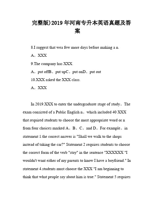 完整版)2019年河南专升本英语真题及答案