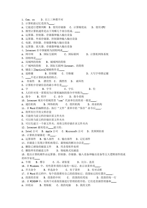 2015河南省公务员考试公共基础知识最新考试试题库