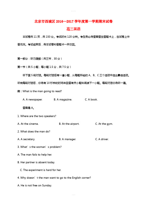 高三英语上学期期末考试试题4 (2)