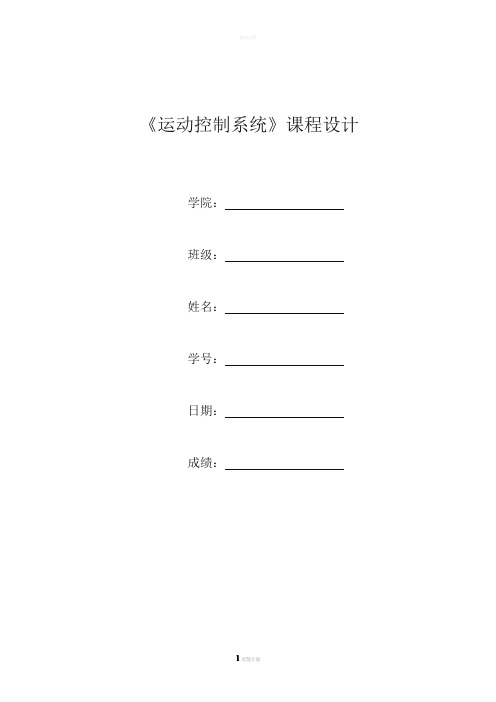 感应电机矢量控制系统的仿真