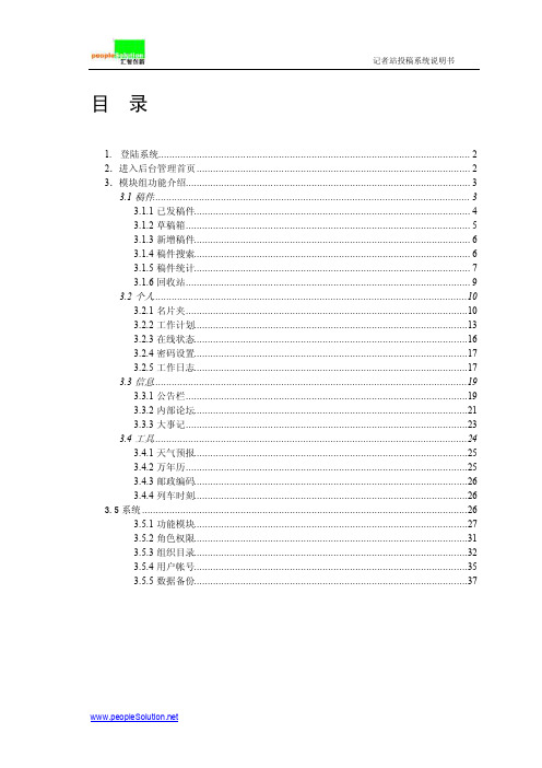 登陆系统——精选推荐