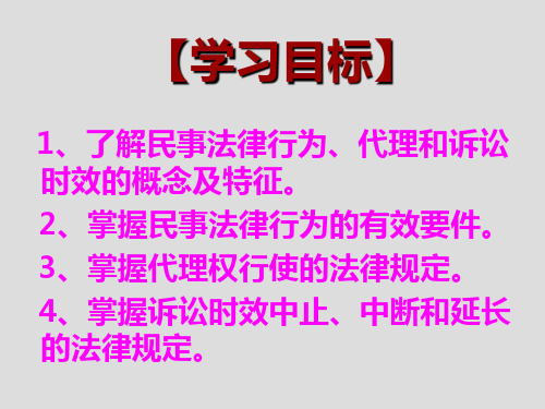 2经济法基础知识课件及思考与实训答案相关法律知