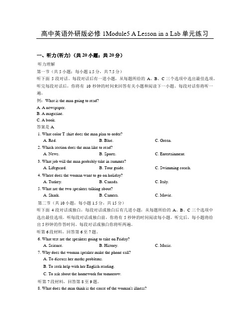 高中英语外研版必修1Module5 A Lesson in a Lab单元练习