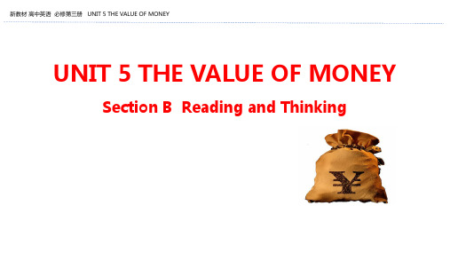 高中英语新教材人教版必修第三册课件：UNIT 5  THE VALUE OF MONEY Section B Reading and Thinking 