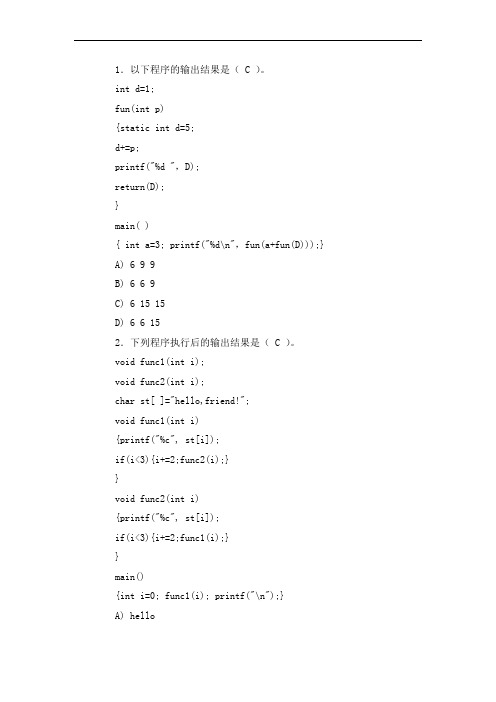 2013年昭通事业单位计算机类专业知识模拟试题三