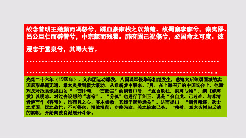 哀韩赋第三段赏析【清代】章太炎骈体文