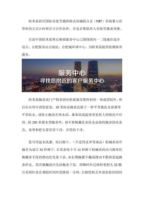 合肥欧米茄手表售后在哪里