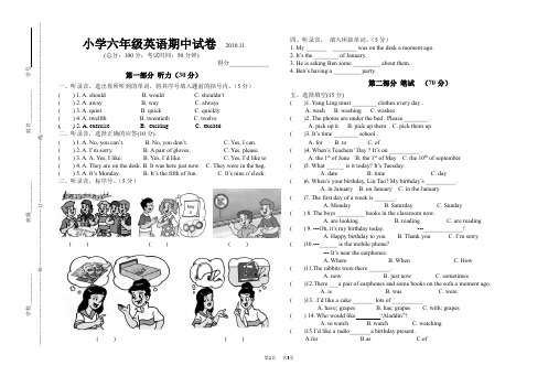 牛津6A期中试卷含听力材料