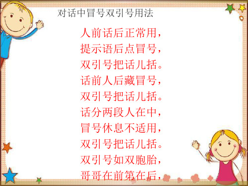 冒号双引号用法
