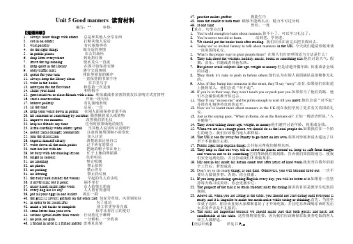 新译林版英语八年级下册第五单元读背材料