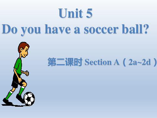 海南省华东师范大学第二附属中学乐东黄流中学人教版八年级英语上册课件:Unit5Doyouhaveasoccerball——Period2A2a~2d(共18张PPT)
