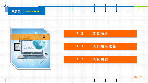 广域网及接入技术