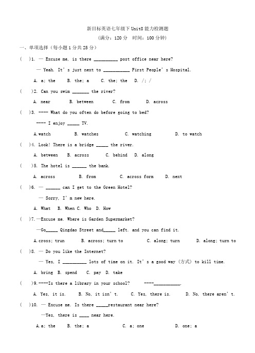 新目标英语七年级下Unit8能力检测题含答案