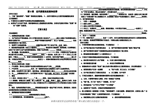 第6课  近代前夜的发展和迟滞