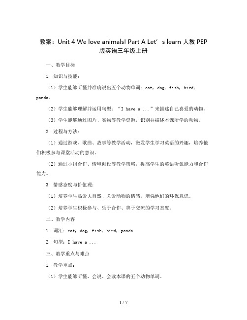 Unit 4 Wee love animals !Part A Let’s learn (教案)人教