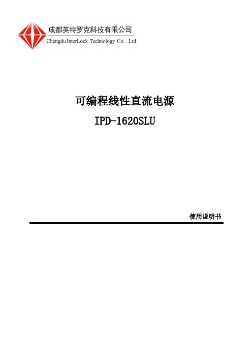 可编程线性直流电源