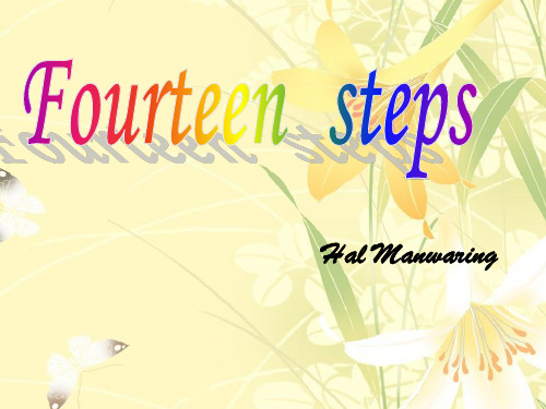 Fourteen_Steps(14级台阶)