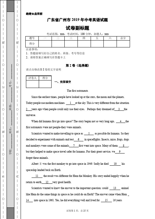 广东省广州市2019年中考英语试题