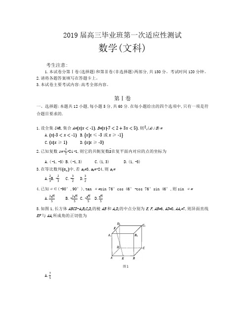 2019南宁一模文科数学