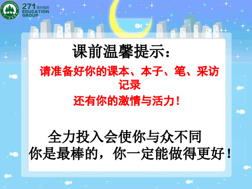 小学道德与法治_2.《在学校工作的人们》教学课件设计