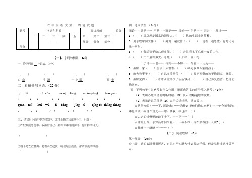 第一周周清试题