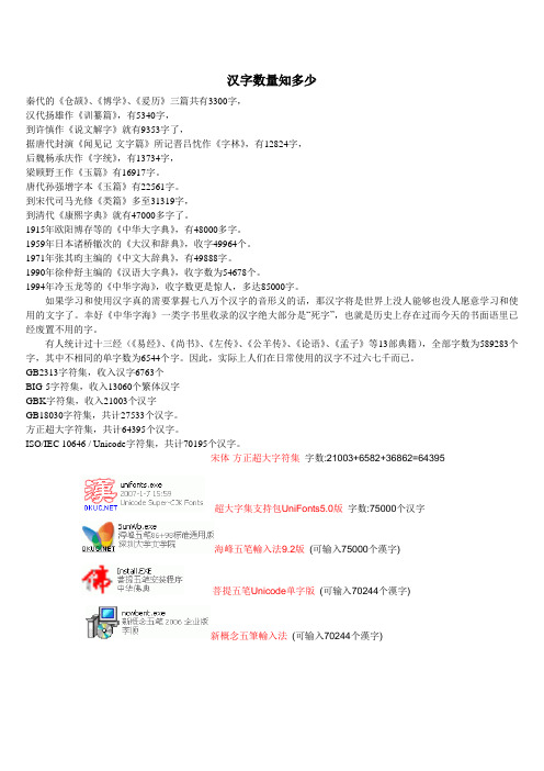 中国汉字知多少-笔画最多的汉字-字数最多的对联-字数最少的对联