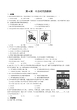 川教2001课标版九年级上册历史《中古时代的欧洲》试卷带答案