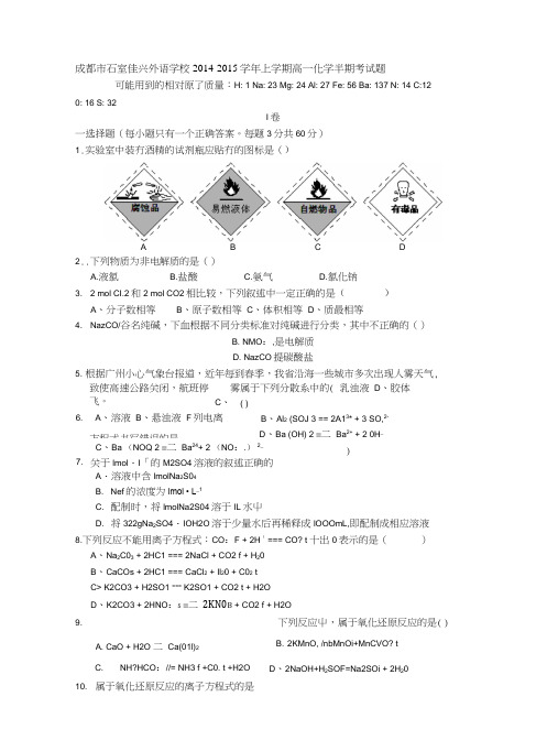 高三10月月考化学试题.docx