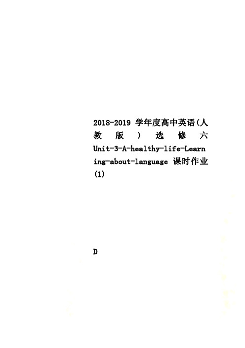 2018-2019学年度高中英语(人教版)选修六Unit-3-A-healthy-life-Lear