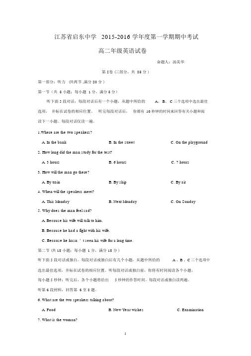 【英语】江苏省启东中学2015-2016学年高二上学期期中考试.docx