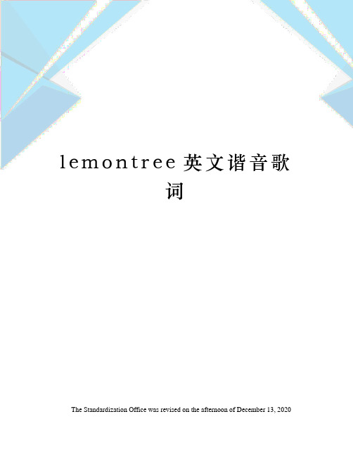 lemontree英文谐音歌词