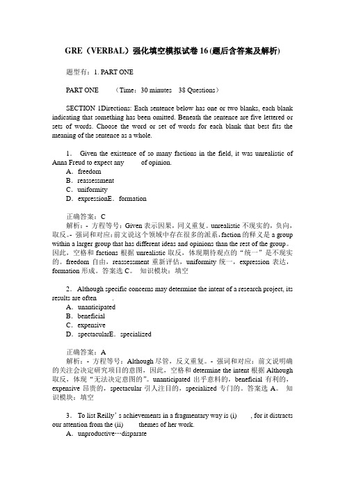 GRE(VERBAL)强化填空模拟试卷16(题后含答案及解析)