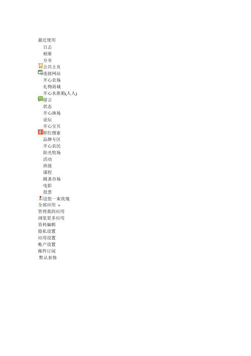 西农毕业生在工作单位访问学校资源(图书资源)的方法~~