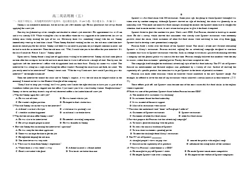 高二英语周测5及答案