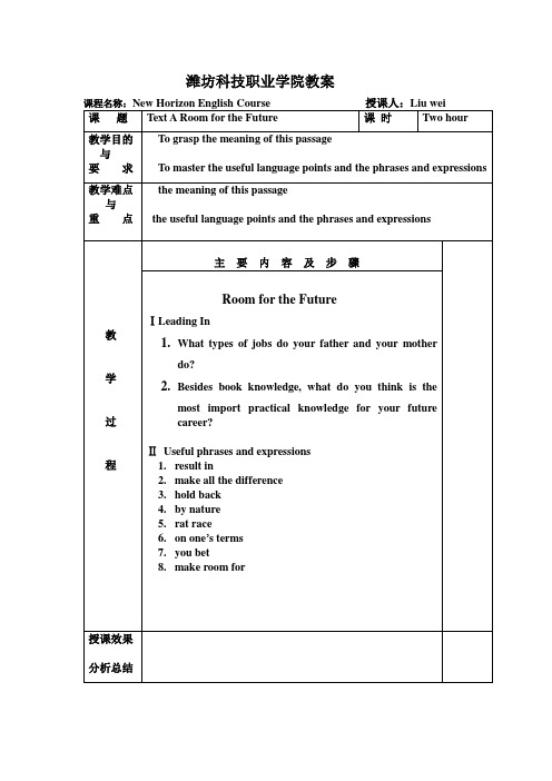 新视野英语教程教案book4unit1