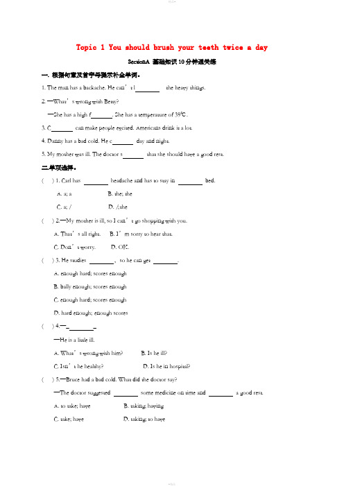 八年级英语上册Unit2KeepingHealthyTopic1Youshouldbrushyour