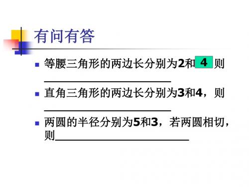 人教版(五四制)九年级数学复习课:分类讨论法(课件9张PPT 教案 练习等9份打包)