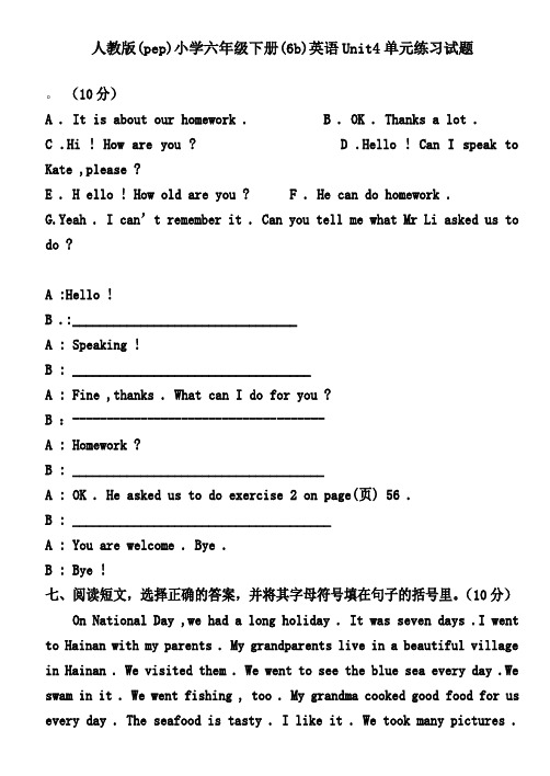 人教版(pep)小学六年级下册(6b)英语Unit4单元练习试题