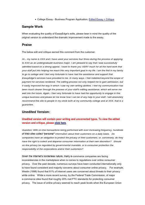 留学ESSAY College Essay