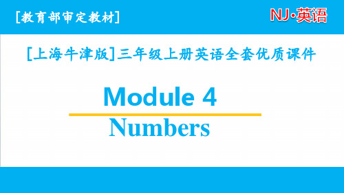 (三起点)上海牛津版英语三年级上册Module 4单元全套优质课件