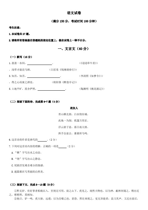 2019年黄浦区初三语文二模