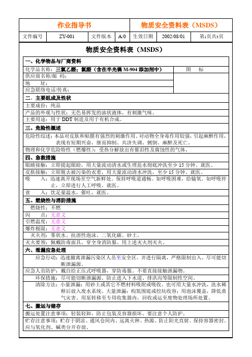 MSDS-三氯乙醛;氯醛(含在半光镍M-904添加剂中)